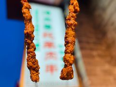 -烤肉季饭庄