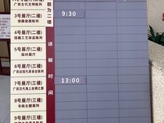 -广西壮族自治区博物馆