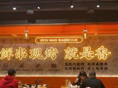 -铁人烧烤(北京店)