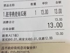 -嘉和一品粥(政府街店)
