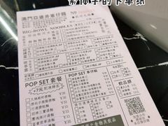 -亞婆井·劲抽面食(铂顿城店)