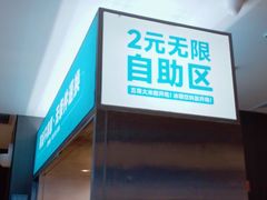 -半天妖烤鱼(财富中心店)