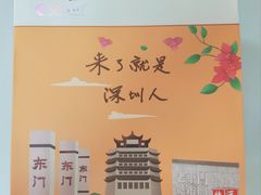 -鹏城八珍深圳特产手信(罗湖店)
