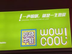 -蛙喔牛蛙(浦口澳林店)