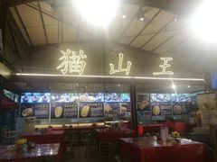 -都念榴莲·城市榴莲