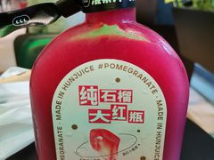 -混果汁(喜荟城店)
