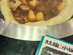 -灶座小锅烀饼·铁锅炖(道里店)