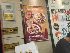 -如意馄饨(恒隆广场兴安路店)