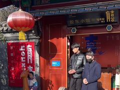 -有喜胶东小馆(太申祥和店)