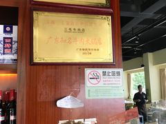 -三毛牛肉店(福强店)