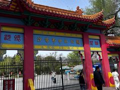 -沙市市中山公园