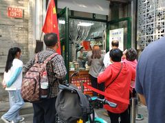 门面-天泽祥·鼓楼馒头(鼓楼店)