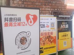 -醉月城西昌火盆烧烤(天府店)