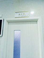 -五洲妇儿医院