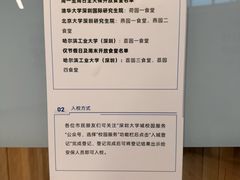 -北京大学深圳研究生院-燕园2食堂