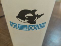 -网鱼网咖·电竞(西城陶然亭店)
