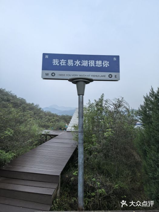 易水湖景区图片