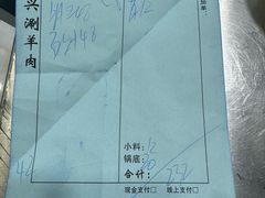 -三兴涮羊肉(荣安大街店)