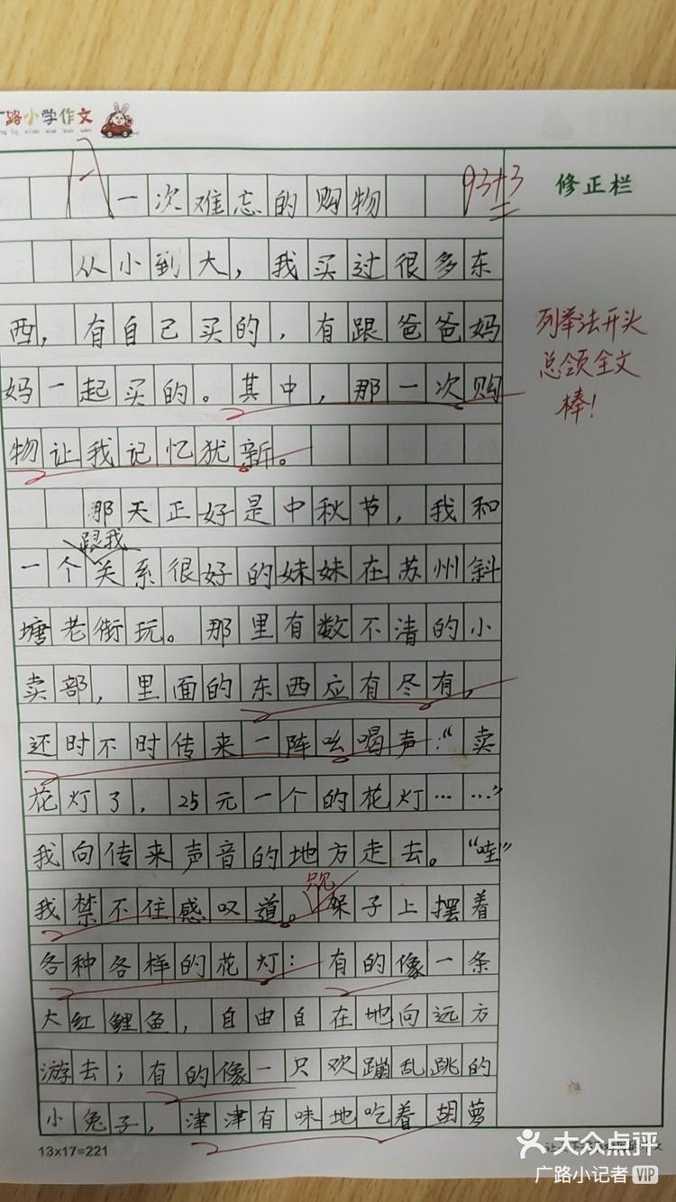 一次真实经历