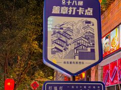 -重庆十八梯传统风貌区