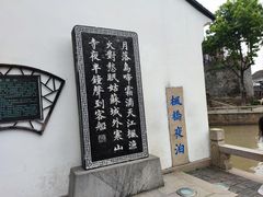 -枫桥夜泊