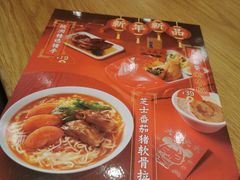 菜单-味千拉面(新梅店)