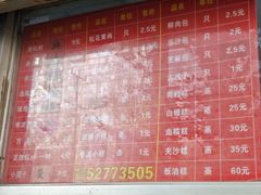 -松盛糕团店(红旗桥店)