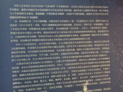 -吴作人艺术馆