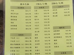 -楊家一锅(沙阳路店)