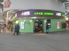 门面-小娘惹厨房Little Nyonya(狮城有约上榜店)