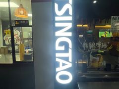 -青岛啤酒鲜啤吧(水围店)