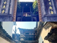 -和顺古镇