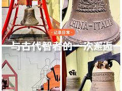 -大钟寺古钟博物馆