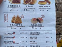 -嘉华鲜花饼(四方街旗舰店)