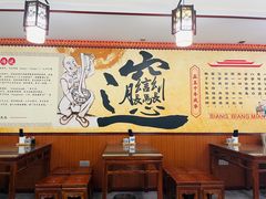 大堂-福瑞记老孙头biangbiang面(新生路店)