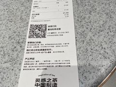 -喜茶(北京华贸购物中心店)