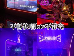 -星聚会KTV(苏州信投大厦店)