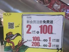 -凯德广场(学府店)