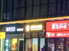 门面-零·壹新疆羊肉抓饭