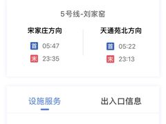 -刘家窑(地铁站)
