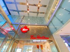 -Tims天好咖啡(河西万象城店)