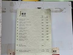 -公利真料竹蔗水(中环店)