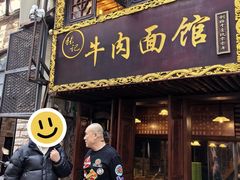 -张记牛肉面馆(天津路店)