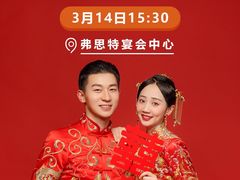 -弗思特周口宴会中心