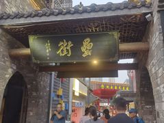 -堂上堂(益民街店)