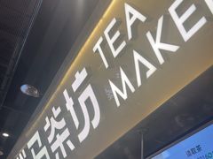 -淡马茶坊(深圳宝安壹方城店)