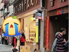 门面-阿吉仔(大元路店)