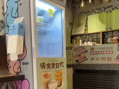 -一口小满手作糯米糍(北山店)