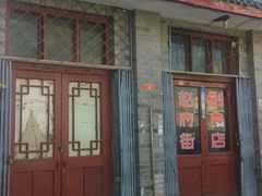 门面-赵府街副食店