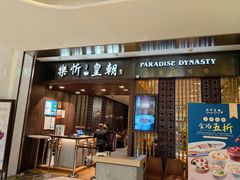-乐忻皇朝(上海中心大厦店)